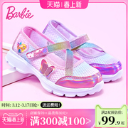 芭比童鞋儿童网鞋女童运动鞋2024夏季玛丽珍女童鞋子儿童凉鞋