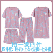 四件套装睡衣女短袖纯棉薄款2024年夏季夏天家居服睡裙七分裤