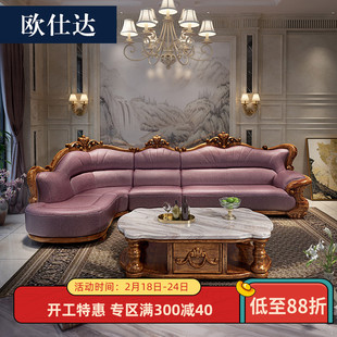 欧式真皮沙发组合乌金木实木雕花，客厅大户型，别墅奢华欧美高档家具