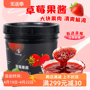 盾皇草莓果酱1.2kg 草莓果肉颗粒果泥酱 烘焙奶茶饮品店专用原料