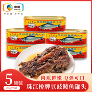 中粮珠江桥豆豉鲮鱼，罐头207g肉食囤货熟食储备应急