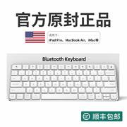 妙控键盘无线蓝牙magic keyboard金属二代适用苹果ipad笔记本电脑