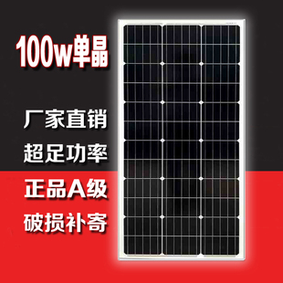 100w单晶硅太阳能板发电板电池，板光伏发电系统充电12v24v家用