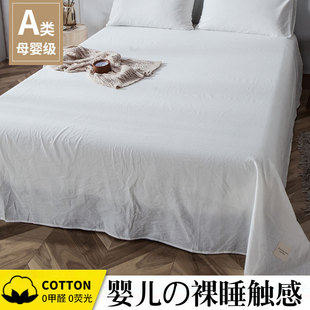 a类白床单纯棉100全棉，夏季ins风单人双人床，白色被单件枕套2三件套