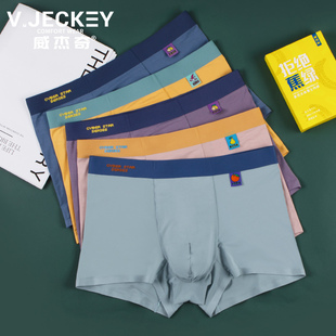 V﹒JECKEY/威杰奇大红莫代尔男士平角裤简约纯色商务内裤透气单条
