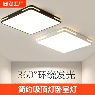 led吸顶灯正方形主卧室灯，房间厅客厅吊灯具遥控智能，语音照明节能