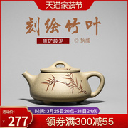 宜兴名家紫砂壶纯全手工茶壶功夫茶具收藏送礼套装泡茶壶竹叶石瓢