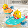 小黄鸭洗澡玩具皮划艇儿童划船宝宝婴儿戏水玩水男孩女孩水上漂浮