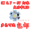 led灯珠3w大功率led光源板usb，充电宝3.7v电池，超高亮5v白色光(白色光)灯板