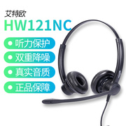 other A10艾特欧 HW121NC双耳降噪头戴式话务员耳机客服电脑手机