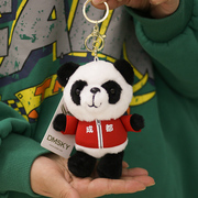 正版中国成都熊猫公仔毛绒玩具，玩偶背包挂件书包，挂饰成都基地同款