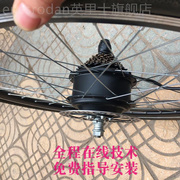 自行车电机碟刹后驱卡飞轮组变速驱动山地车自行车改装助力器