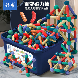 百变磁力棒儿童玩具宝宝益智力，开发动脑拼图，大号立体拼装磁铁积木