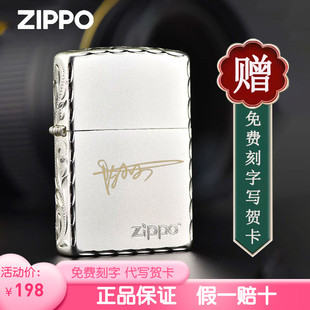 zippo打火机正版 富贵花三面手雕凿边镀银繁花定制刻字防风打火机