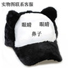 熊猫帽子亲子帽冬天保暖毛绒帽(毛绒帽)情侣棒球帽，韩版儿童鸭舌帽宝宝帽