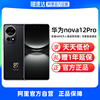 自营HUAWEI/华为nova12Pro 手机学生老人鸿蒙智能手机