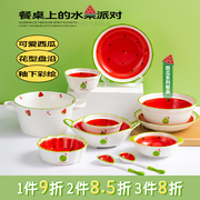 西瓜水果可爱日式餐具陶瓷，米饭碗家用2023碗盘子面碗汤碗单个