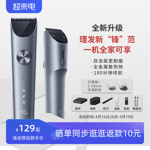 小米米家理发器2家用电推剪，电推子理发神器电动剃头，新升级(新升级)