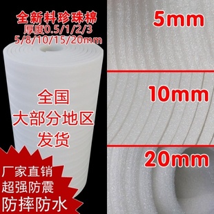 沙发打包保护材料填充棉专用气泡膜隔热护边垫珍珠棉缓冲垫棉海绵