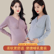 孕妇秋衣秋裤套装纯棉保暖内衣，春秋薄款产后哺乳期，睡衣月子服冬季