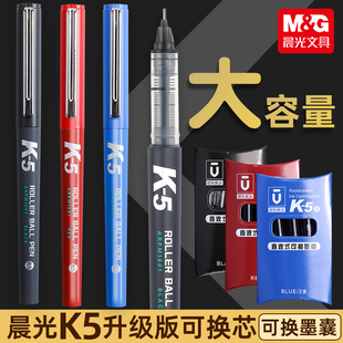 晨光优品中性笔可换墨囊k5速干直液式走珠笔0.5mm学生考试专用办公签字笔替换笔芯全针管大容量黑色笔