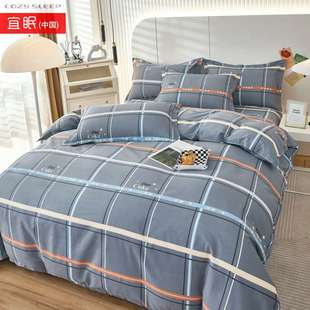 宜眠全棉床上四件套1.8x2.2 2x2.3 2.2x2.4米纯棉被套4件