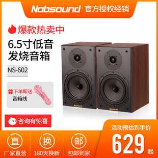 nobsound诺普声ns-602书架，音箱6.5寸书架箱，hifi发烧无源音响