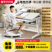 尊仕德儿童学习桌椅套装家用实木学生书桌写字台课桌台湾威尔well