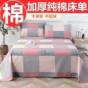 加厚粗布床单双人床单，单件床单单人被单1.5米床单1.8米床