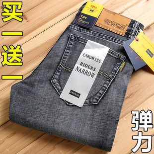 2023潮牌秋季弹力牛仔裤男直筒裤宽松长裤青年修身休闲百搭款