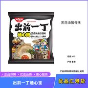 澳门港版 出前一丁通心宝黑蒜油猪骨味速食通心粉80G即食意面