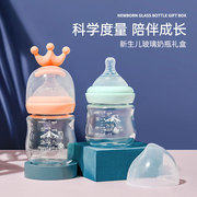 新生婴儿玻璃奶瓶宽口径防呛奶防胀气玻璃宝宝耐高温玻璃奶瓶套装