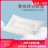 远梦A类舒适水洗儿童定型枕成人舒适水洗定型枕纯棉全棉柔软枕芯