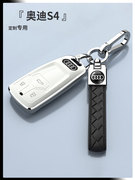 适用于奥迪S4车钥匙套专用保护外壳扣22全包Avant高档进口23