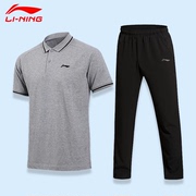李宁polo衫短袖男士，运动套装夏季冰丝速干健身跑步长裤两件套