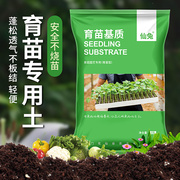 育苗专用营养土通用型蔬菜种植土水稻西瓜草莓有机基质泥炭土肥料