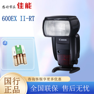 Canon/佳能Speedlite 600EX II-RT单反相机闪光灯 机顶闪光灯适用于 r5 r6 r8 R7 5d4 6D2 90d 600ex 二代