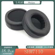 适用Philips飞利浦SHM7110耳机套海绵套头戴式耳罩简约耳套替换配件