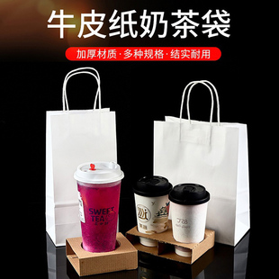 奶茶打包袋定制咖啡奶茶杯托单杯双杯四杯袋外卖白色纸袋手提袋子