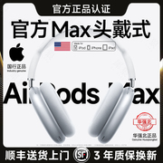 头戴式蓝牙耳机适用苹果15华强北Max无线降噪2024iPhone14pro