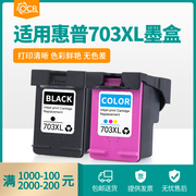 ocb适用于惠普hp703xl墨盒，hpdeskjetd730k109ak209ak510af735墨盒，带头墨水非打印机