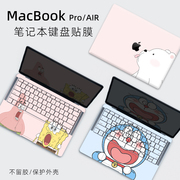 电脑贴膜适用于苹果macbookair13.3寸笔记本贴纸macbookpro，机身保护膜全套16寸膜a2485a2442a2681不留胶