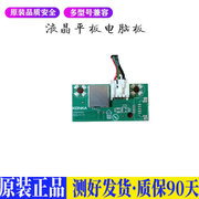 液晶电视 康佳LED65P7 无线网卡3502 适用电源高压背光升主板JD78