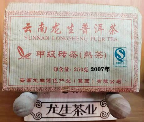云南龙生普洱茶
