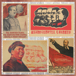 画之佳红色革命复古牛皮纸，海报斯大林列宁马克思苏维埃政权装饰墙