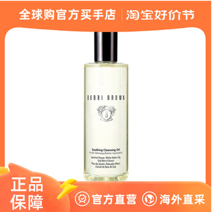 Bobbi Brown 波比布朗 清透舒盈洁肤油卸妆油 Soothing