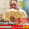 锅盔饼2.5斤陕西特产即食零食糕点西安小吃大锅盔岐山风味馍饼