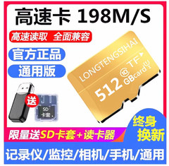 TF内存卡记录仪监控256G全面兼容