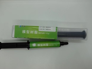 牙科模型树脂即刻种植固位，树脂材料光固化树脂材料12g每支