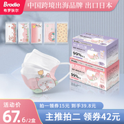 Brodio一次性防护大童花纹口罩独立包装透气不勒耳夏季薄款日本